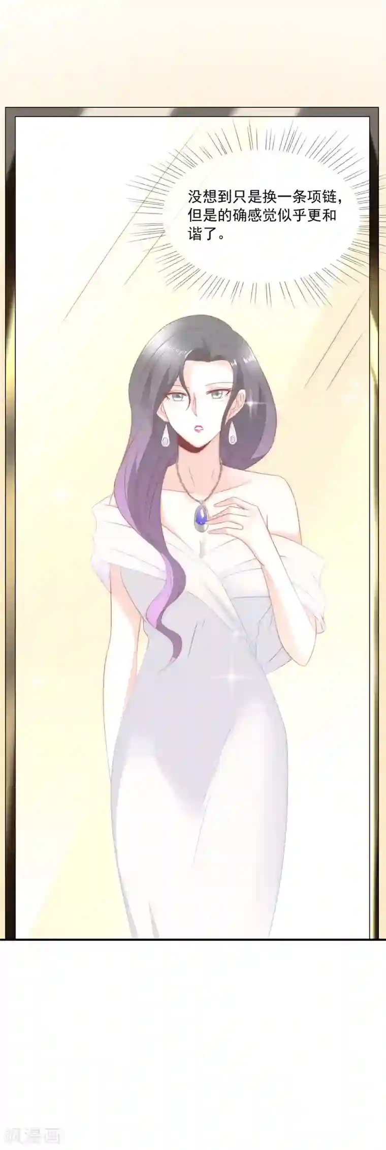 女神的谎言第26话 你穿晚装的样子真美！