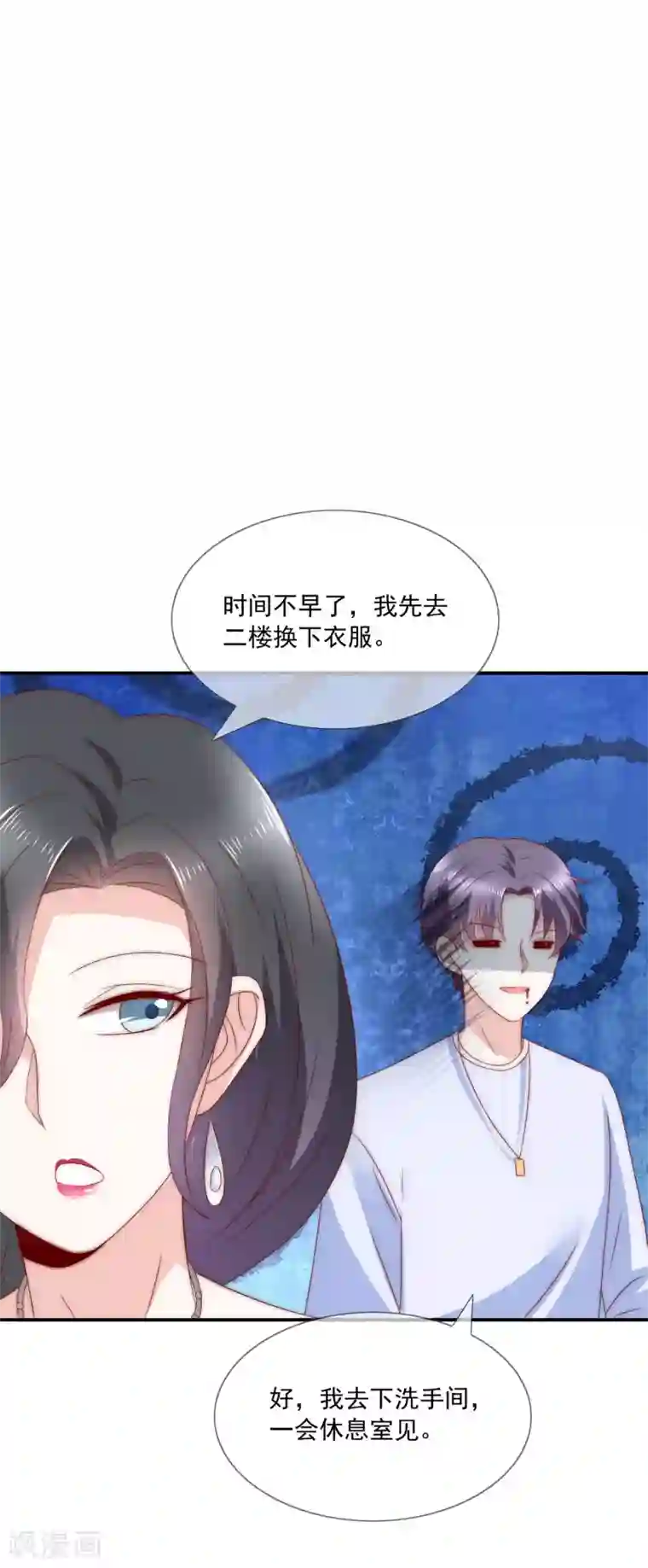 女神的谎言第26话 你穿晚装的样子真美！