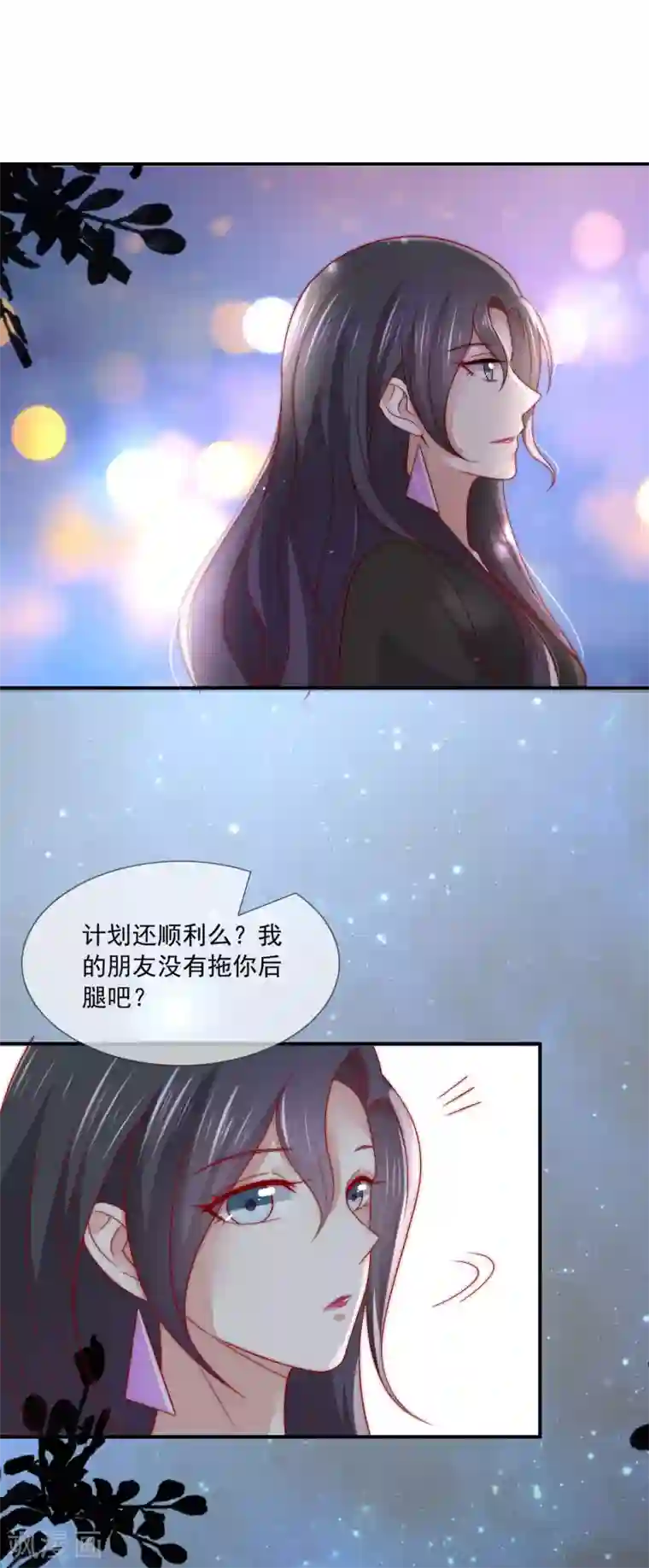 女神的谎言第26话 你穿晚装的样子真美！