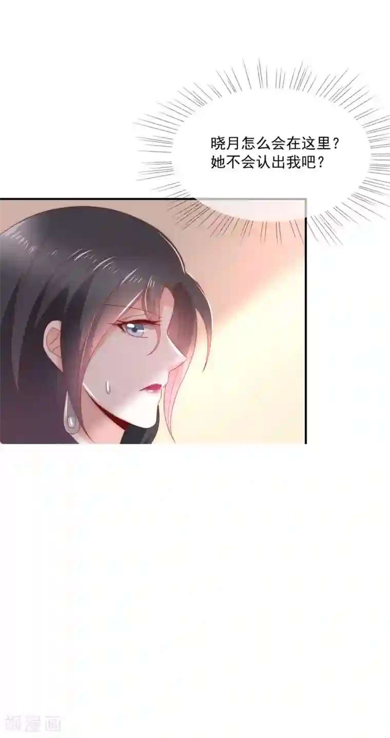 女神的谎言第26话 你穿晚装的样子真美！