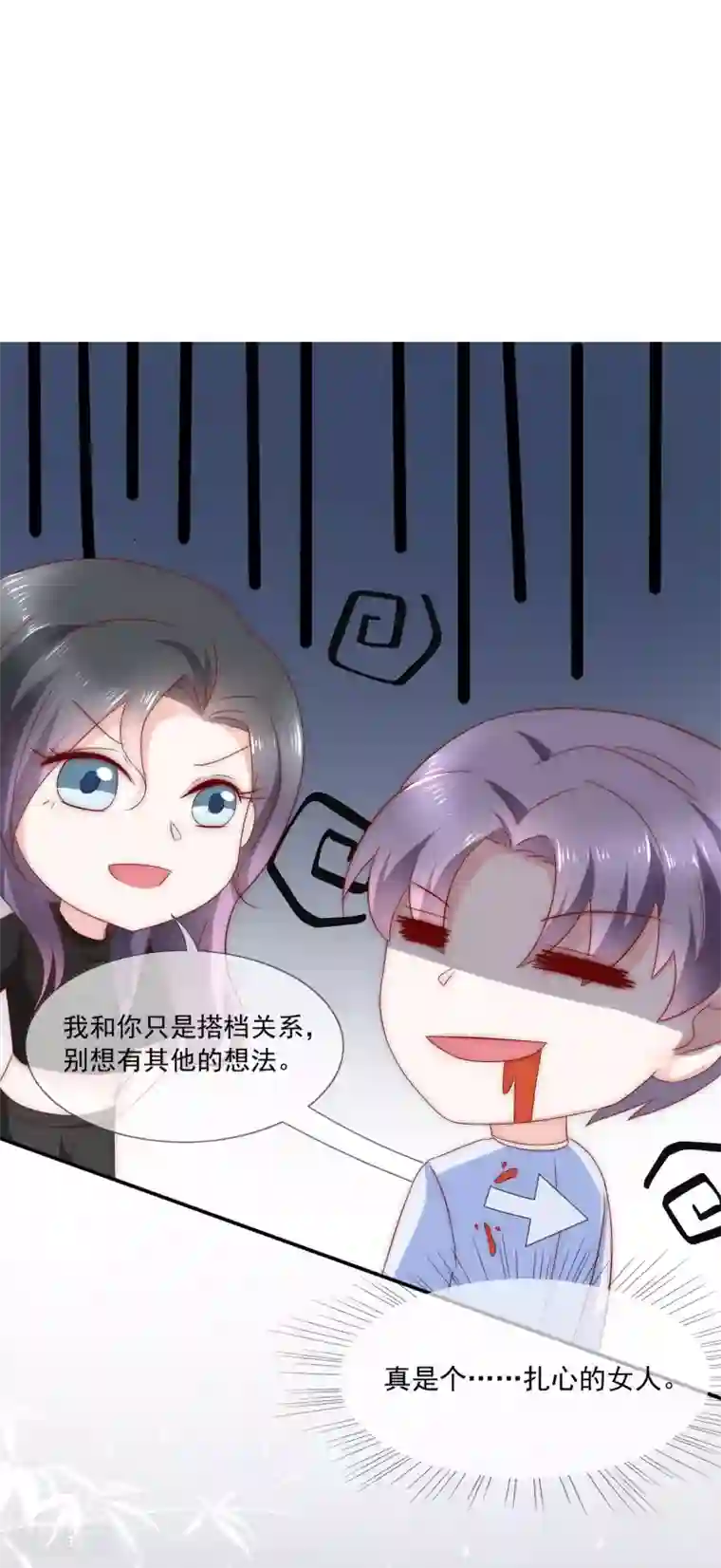 女神的谎言第26话 你穿晚装的样子真美！