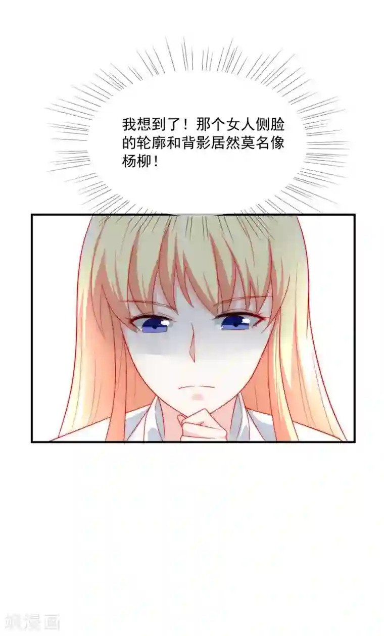 女神的谎言第27话 好戏即将上演！