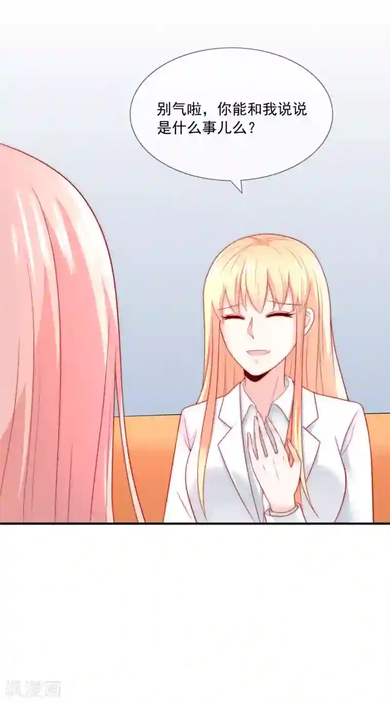 女神的谎言第27话 好戏即将上演！