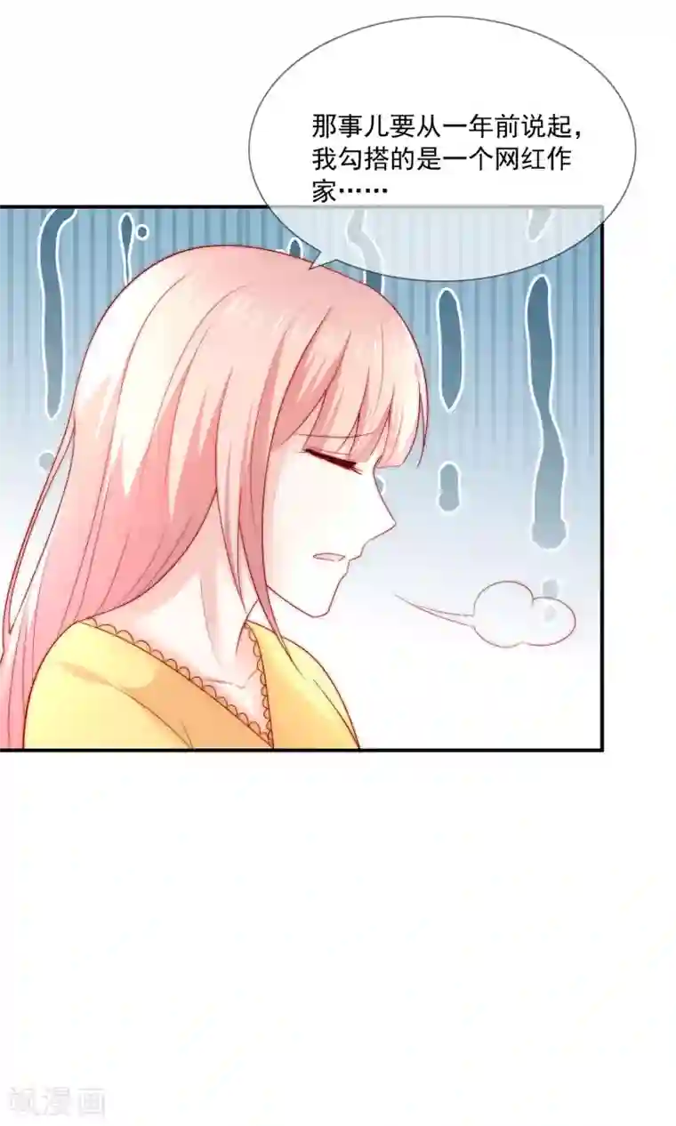 女神的谎言第27话 好戏即将上演！