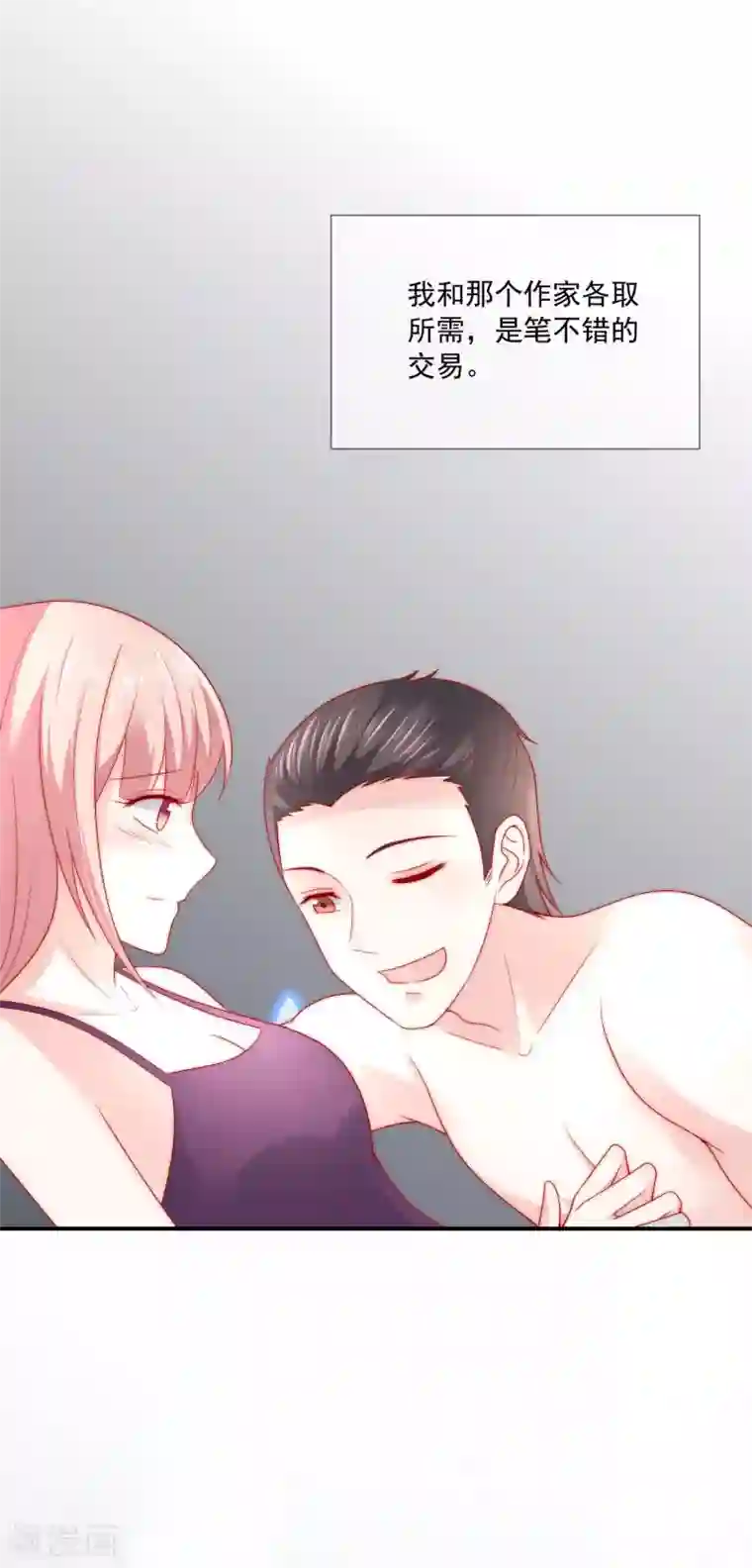 女神的谎言第27话 好戏即将上演！