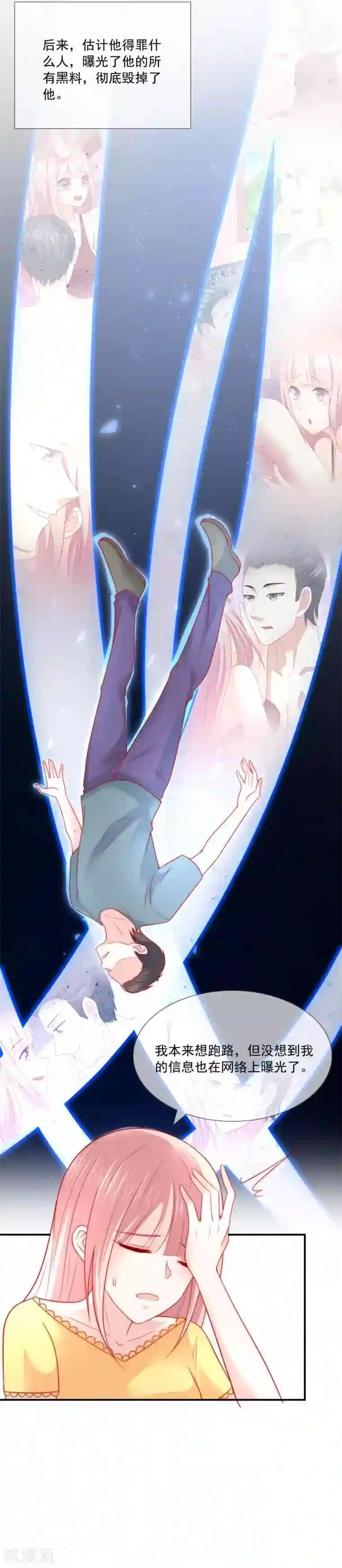 女神的谎言第27话 好戏即将上演！