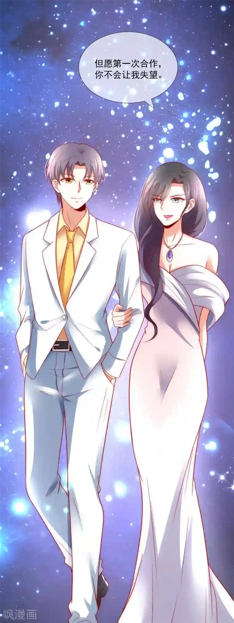 女神的谎言第27话 好戏即将上演！