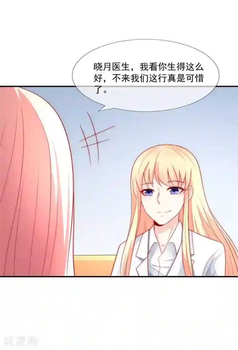 女神的谎言第27话 好戏即将上演！