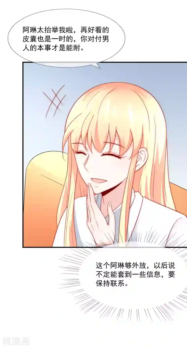 老汉瓜棚玩小雪小说第27话 好戏即将上演！