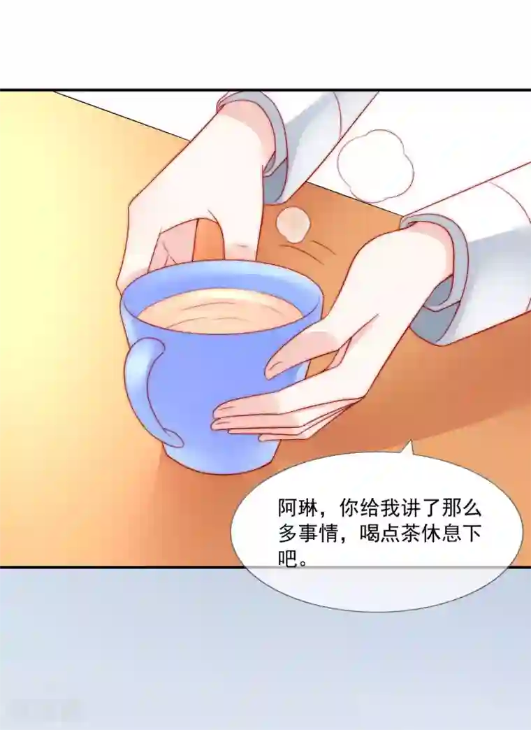 女神的谎言第27话 好戏即将上演！