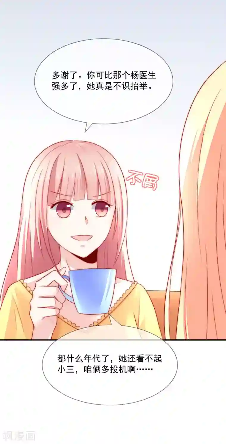 老汉瓜棚玩小雪小说第27话 好戏即将上演！