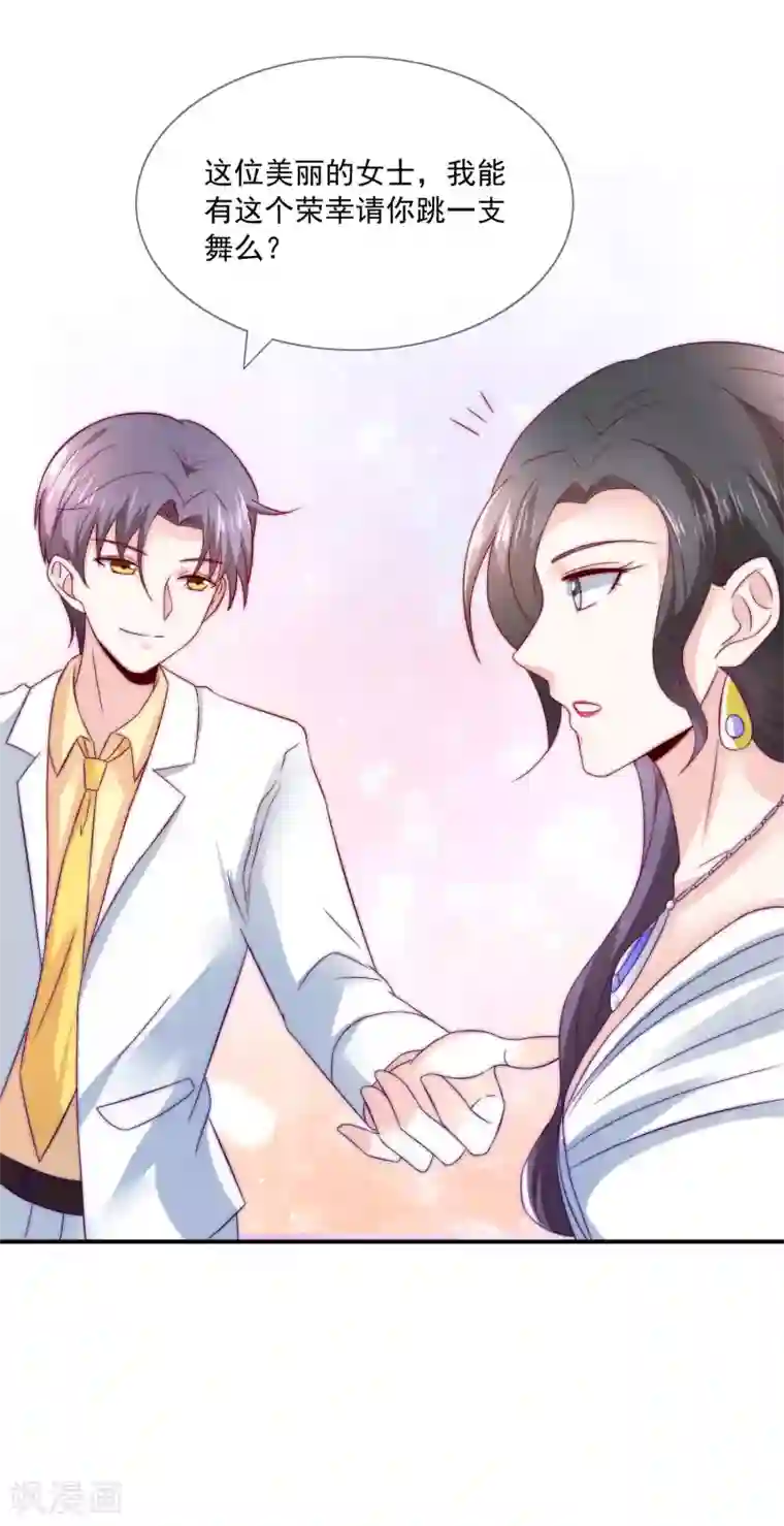 女神的谎言第28话 公开处刑！