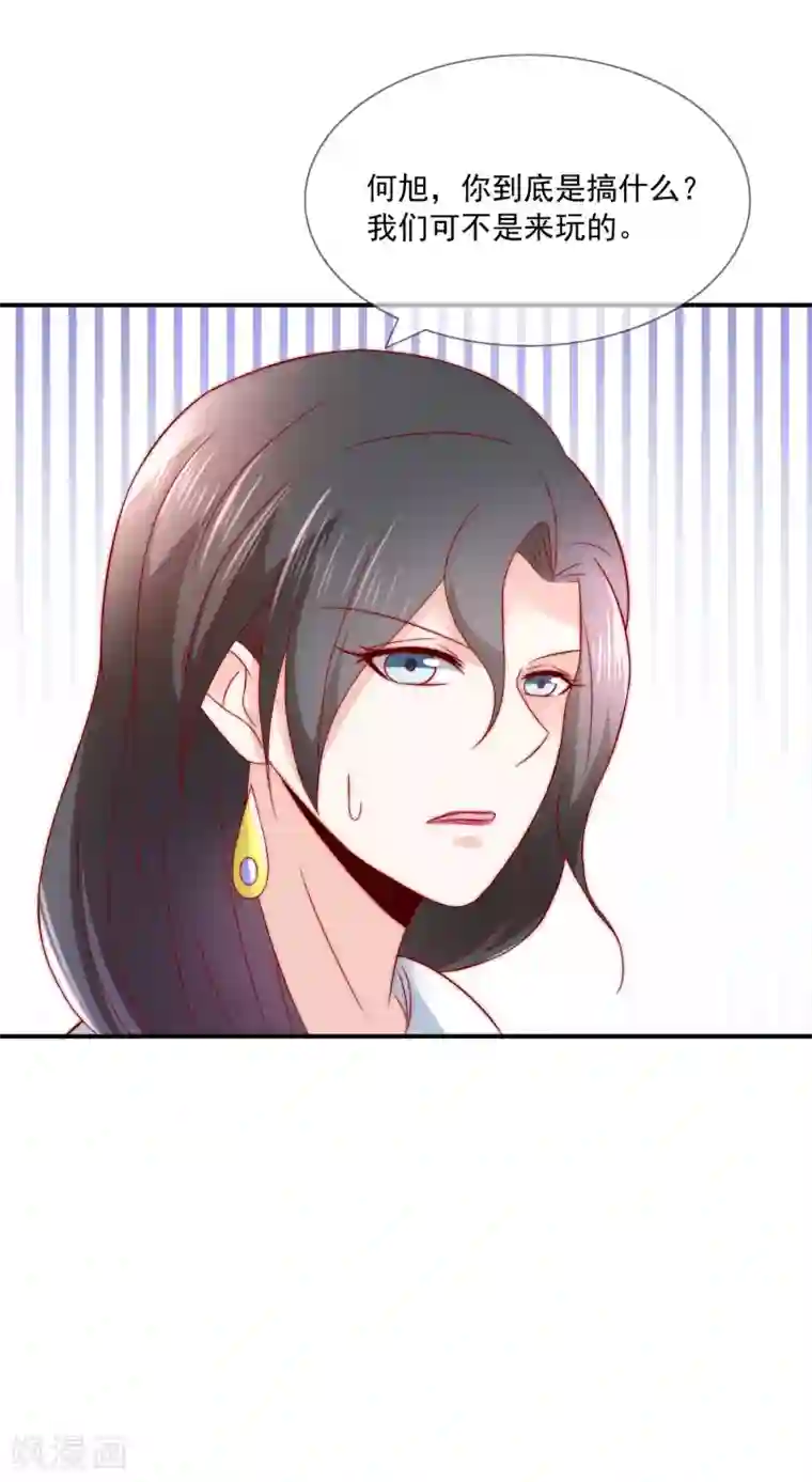 女神的谎言第28话 公开处刑！