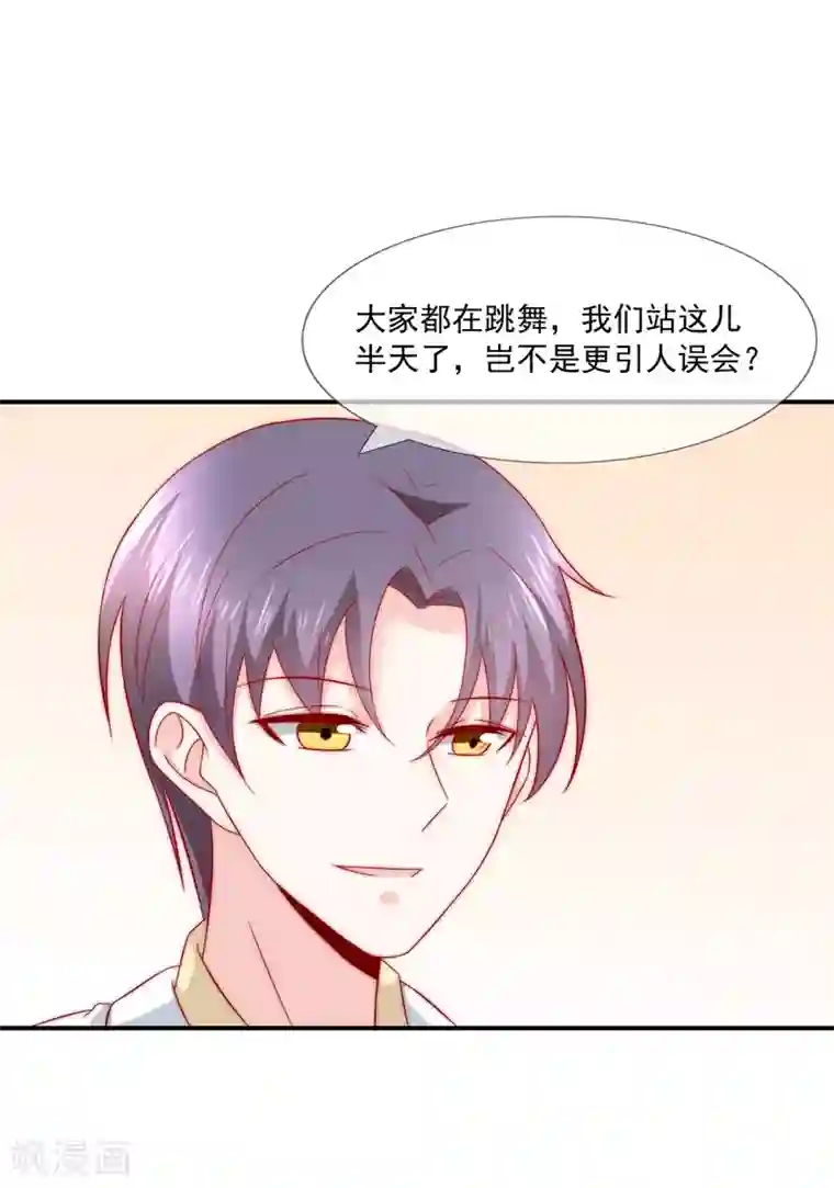 女神的谎言第28话 公开处刑！