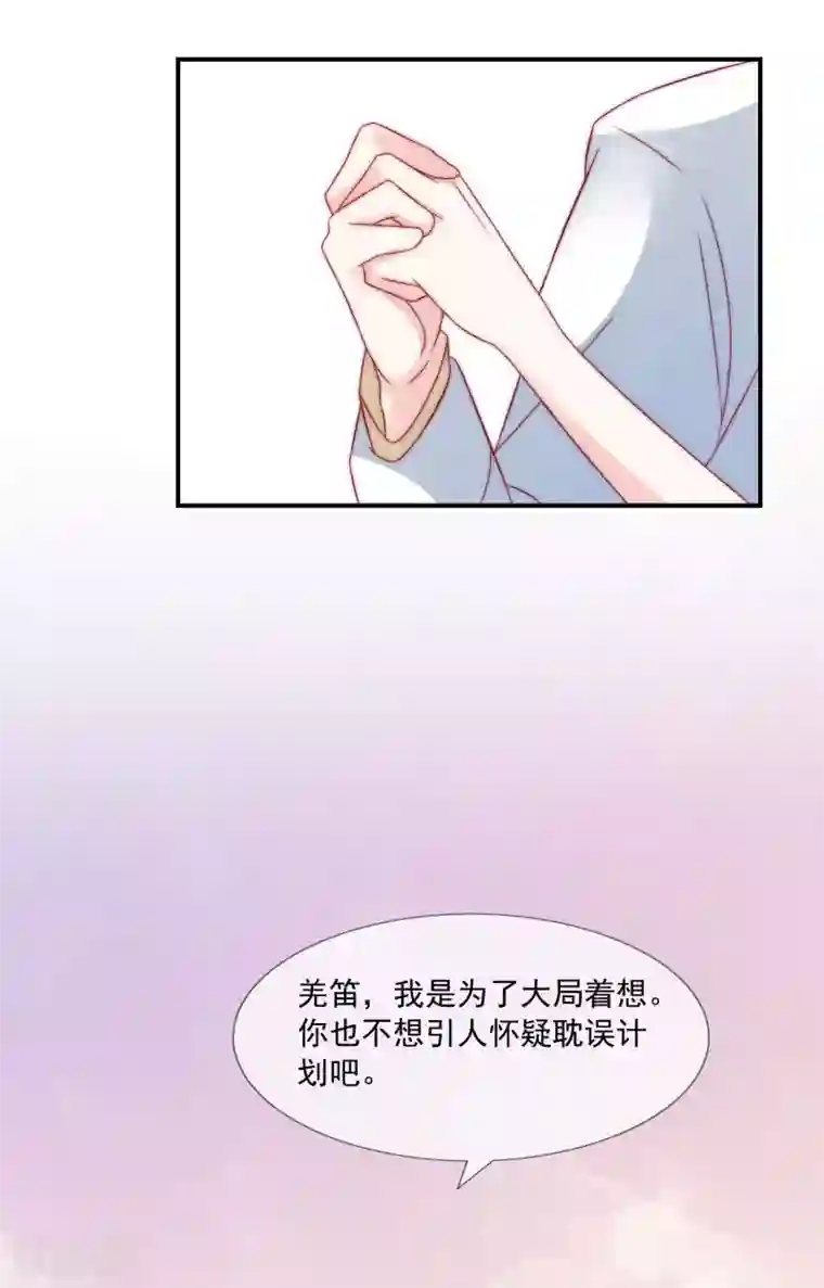 女神的谎言第28话 公开处刑！