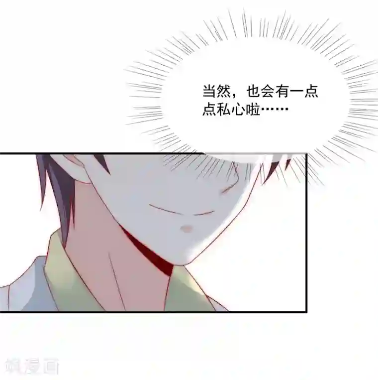 女神的谎言第28话 公开处刑！