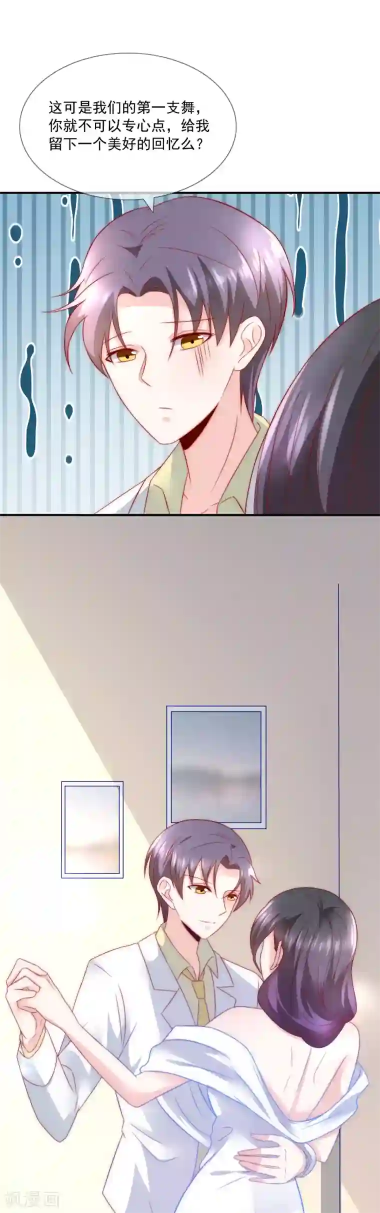 女神的谎言第28话 公开处刑！