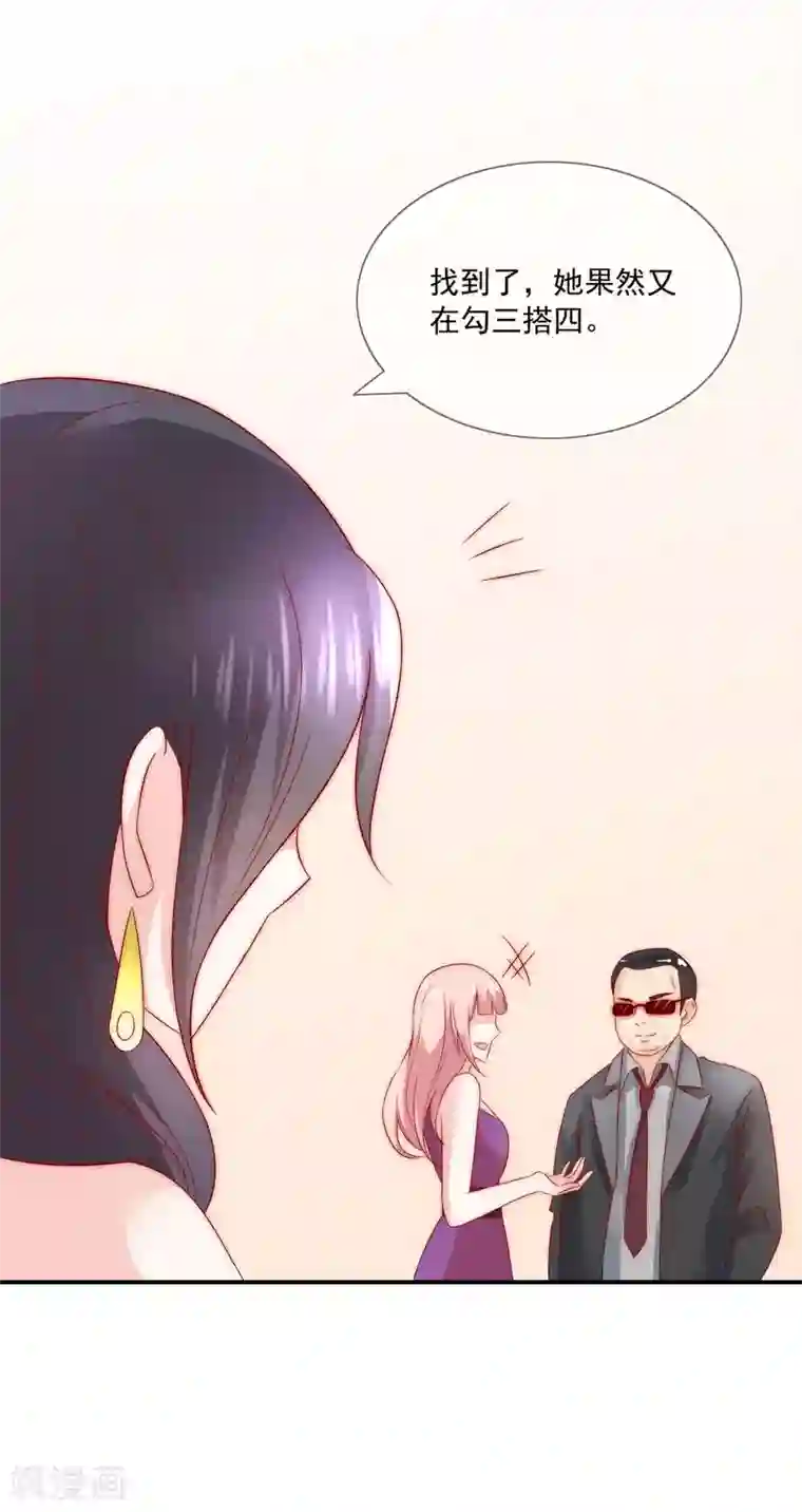 女神的谎言第28话 公开处刑！