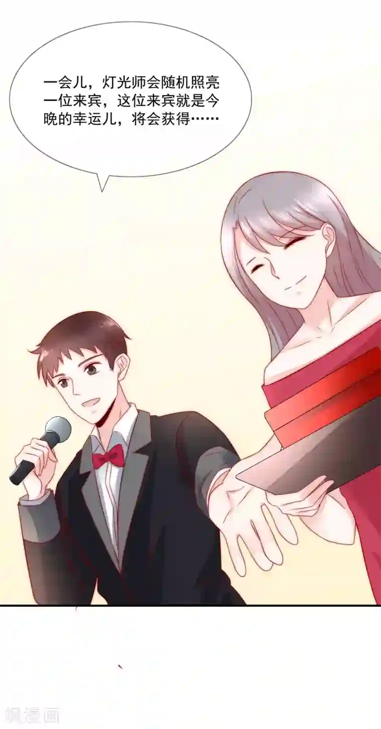 女神的谎言第28话 公开处刑！