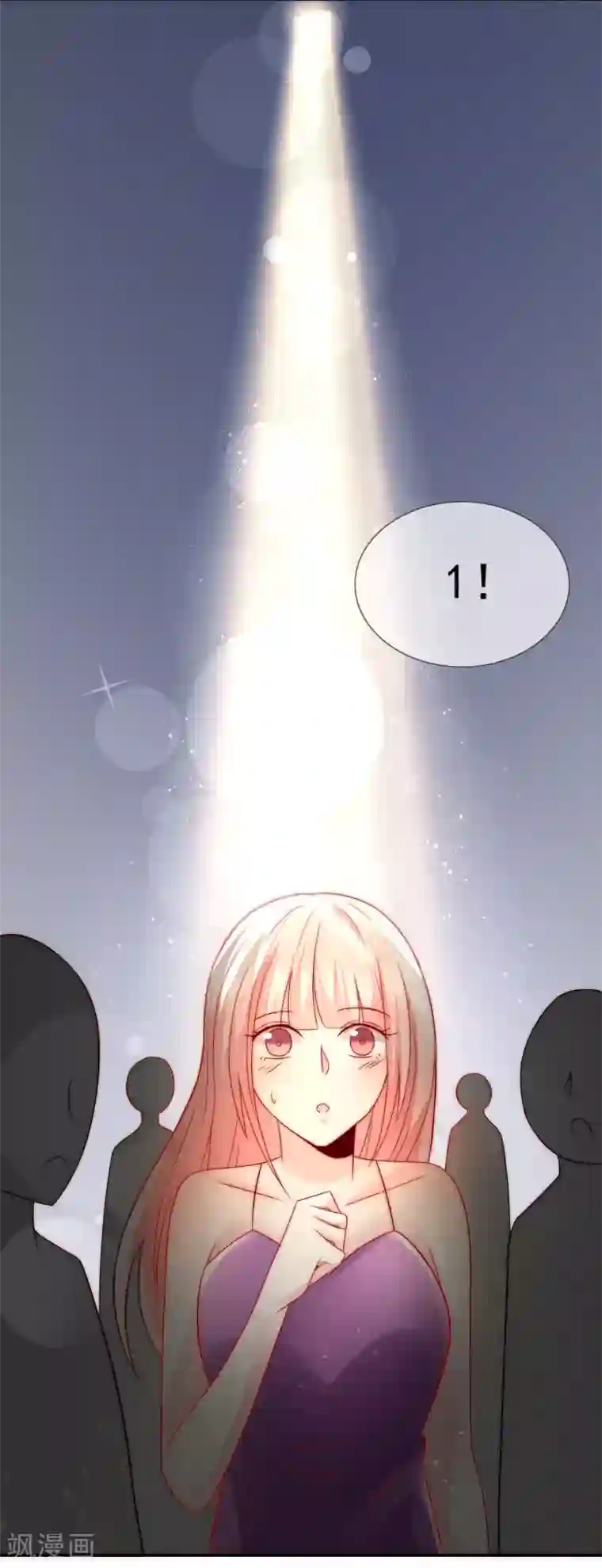 女神的谎言第28话 公开处刑！