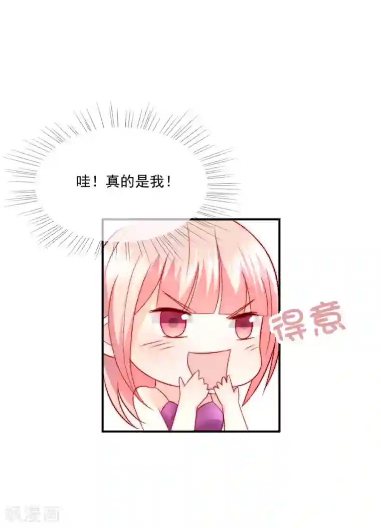 女神的谎言第28话 公开处刑！