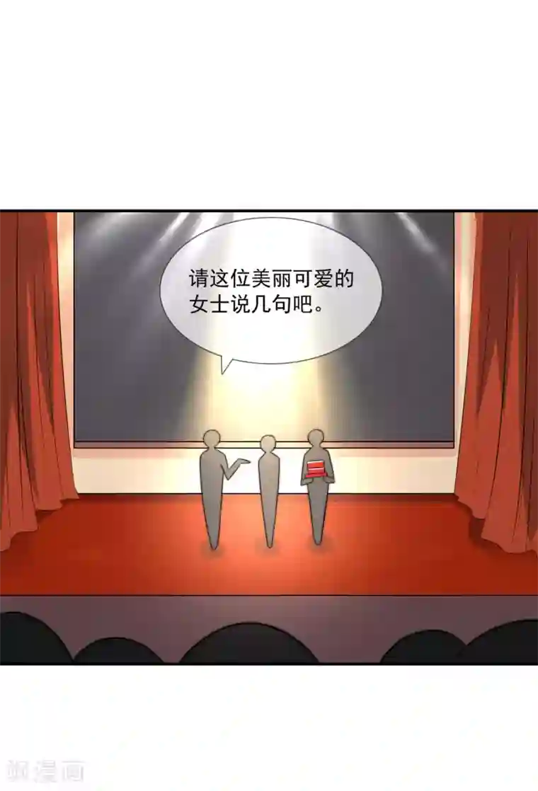 女神的谎言第28话 公开处刑！