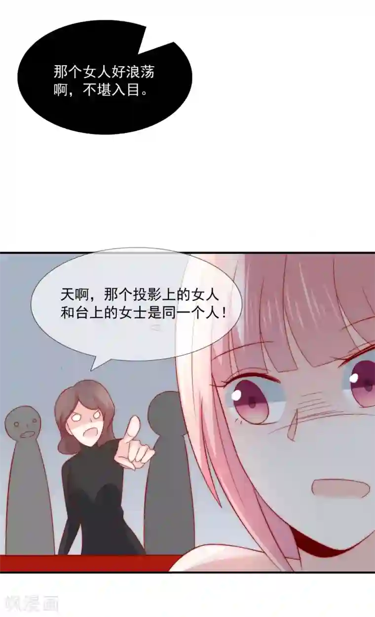 女神的谎言第28话 公开处刑！