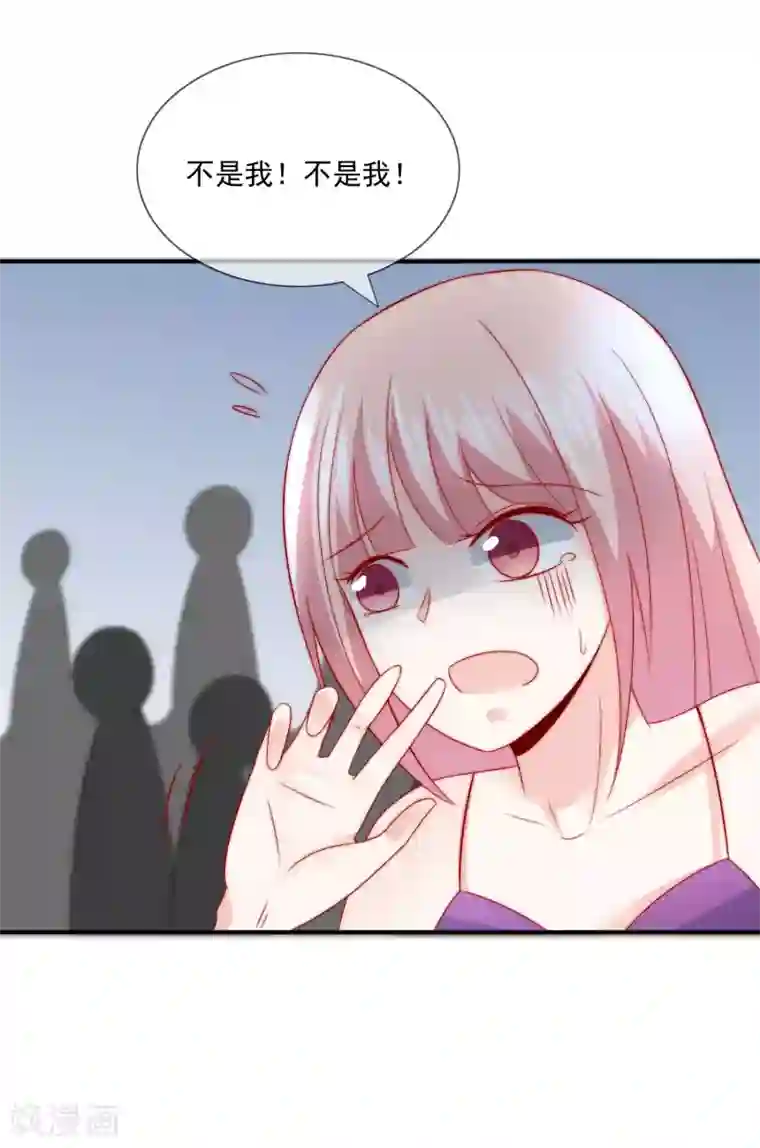 女神的谎言第28话 公开处刑！