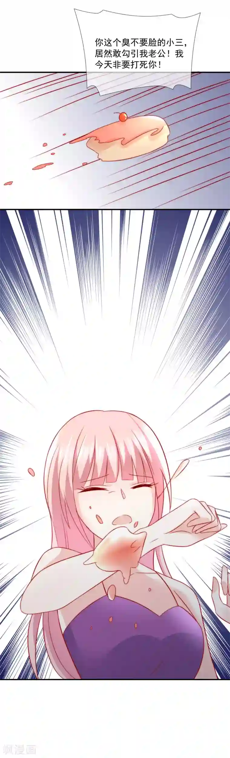 女神的谎言第28话 公开处刑！