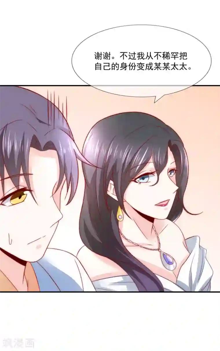 女神的谎言第28话 公开处刑！