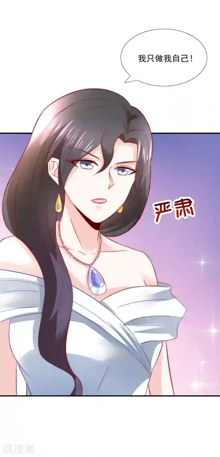 女神的谎言第28话 公开处刑！