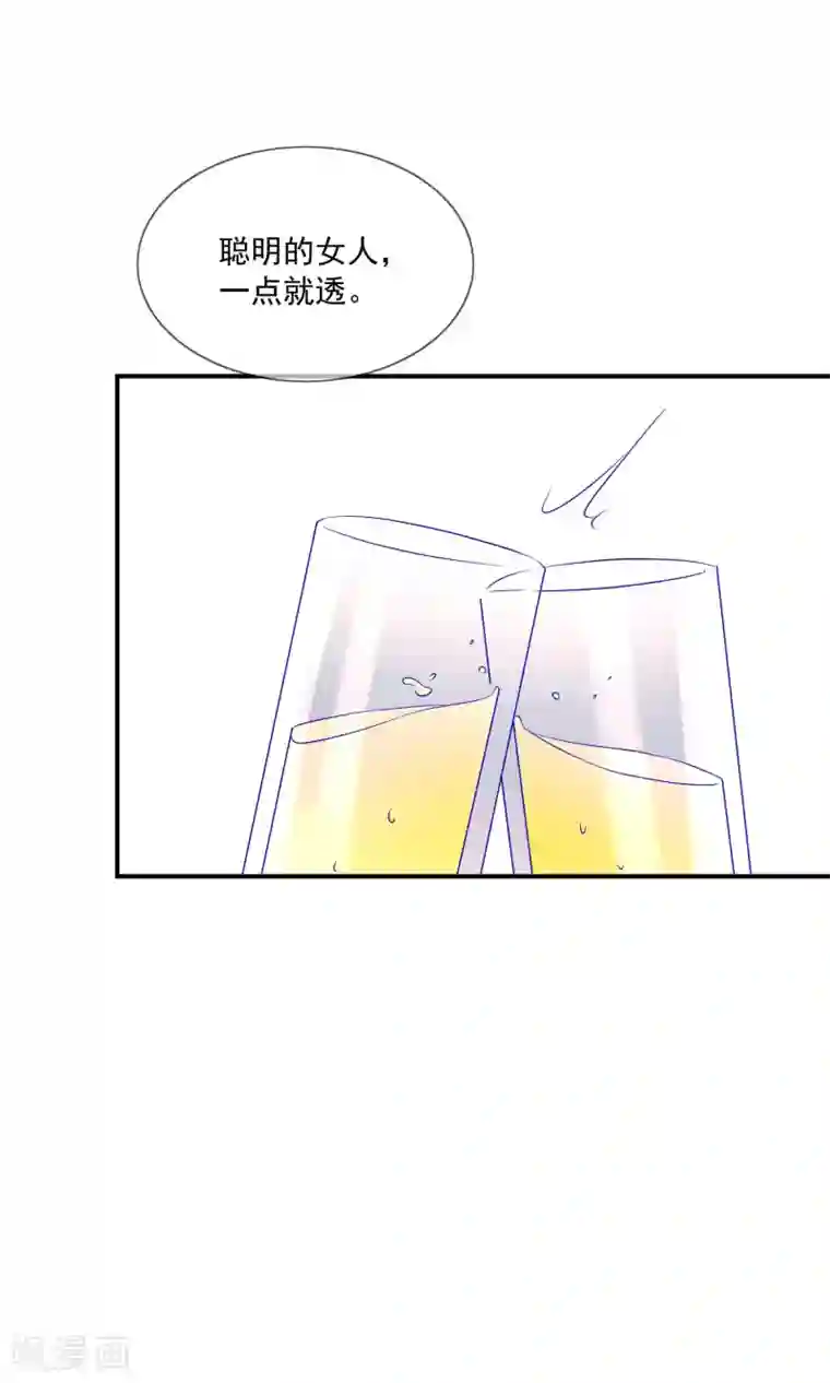 女神的谎言第29话 我不针对女人，只针对你