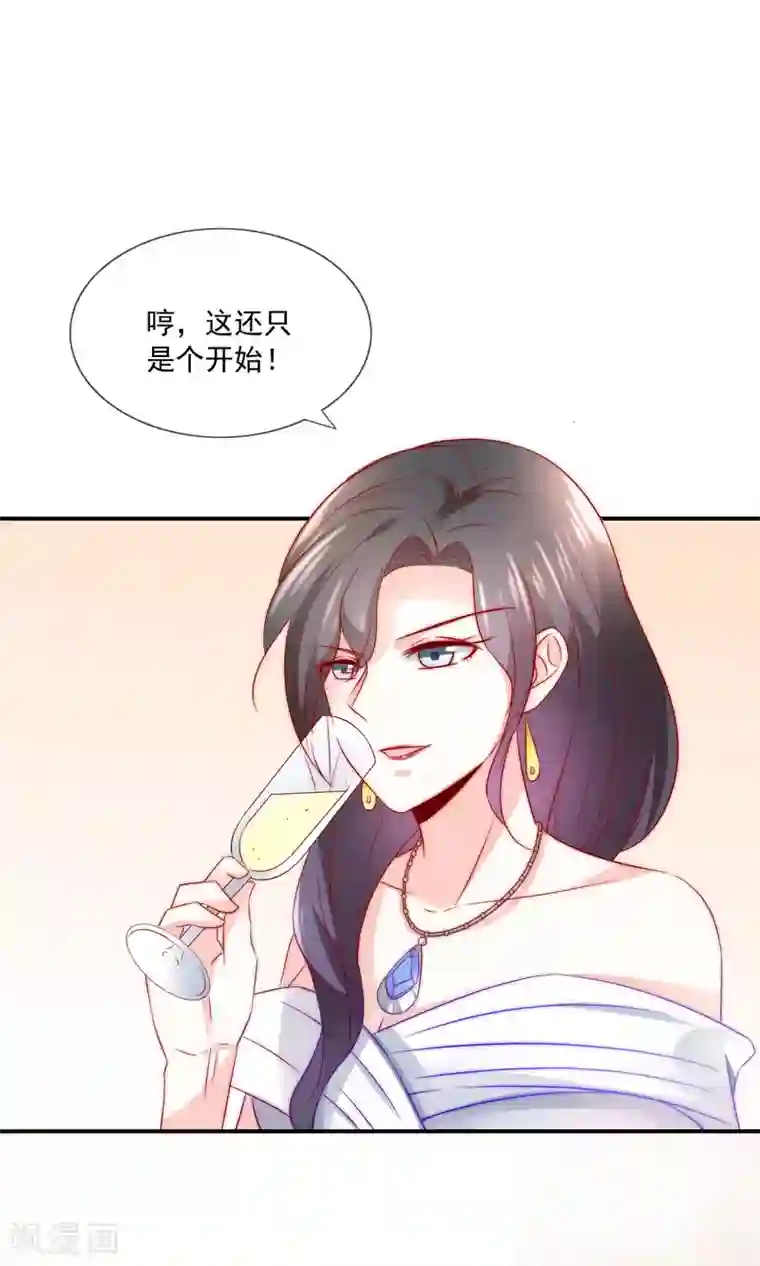 女神的谎言第29话 我不针对女人，只针对你