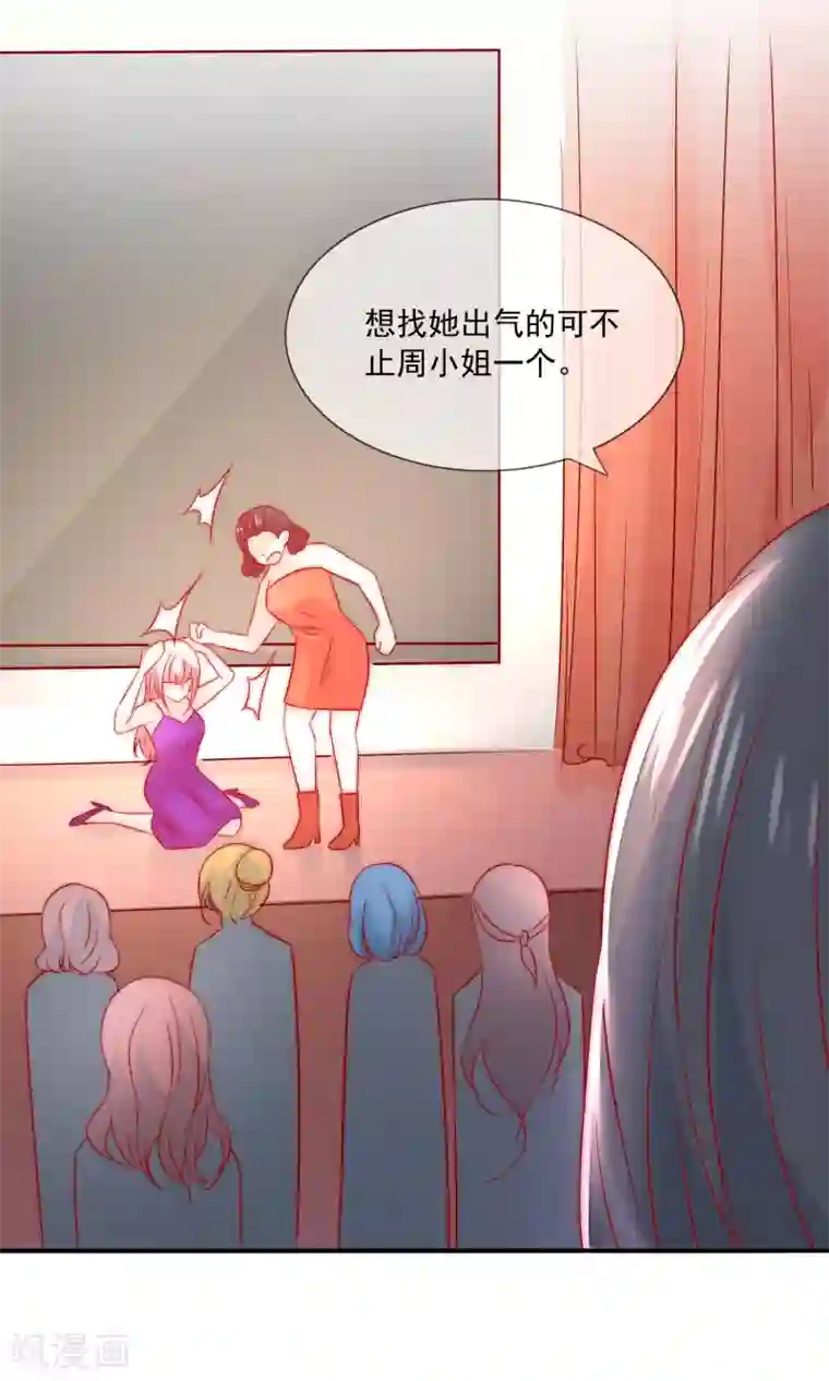 女神的谎言第29话 我不针对女人，只针对你