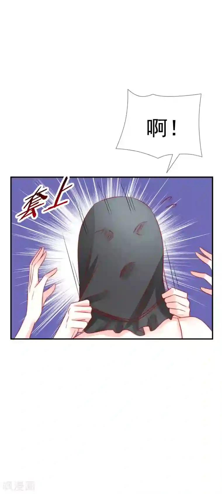 女神的谎言第29话 我不针对女人，只针对你