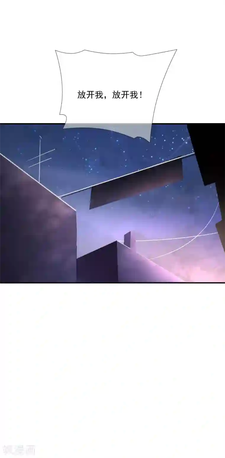 女神的谎言第29话 我不针对女人，只针对你