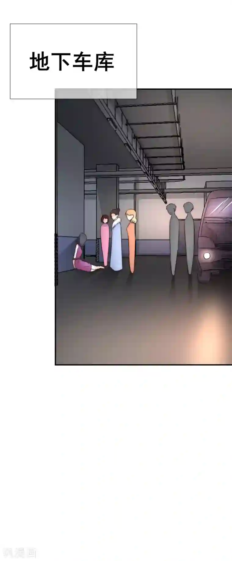 女神的谎言第29话 我不针对女人，只针对你