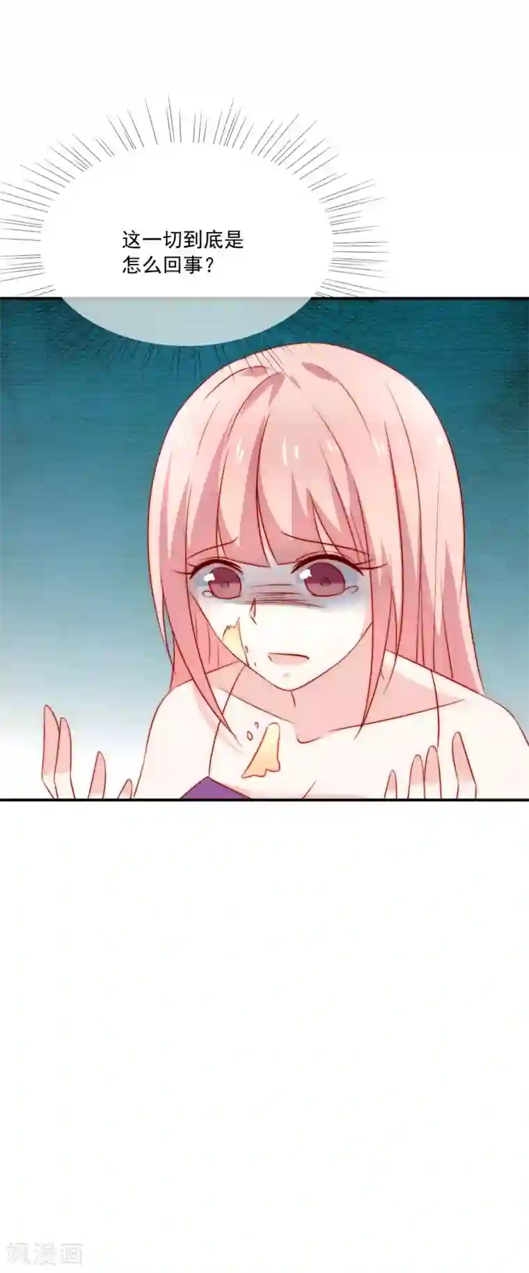 女神的谎言第29话 我不针对女人，只针对你