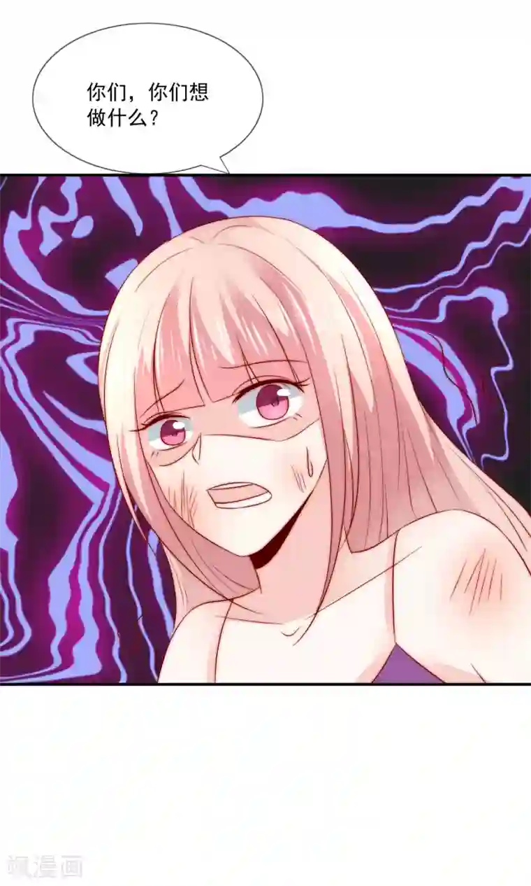 女神的谎言第29话 我不针对女人，只针对你