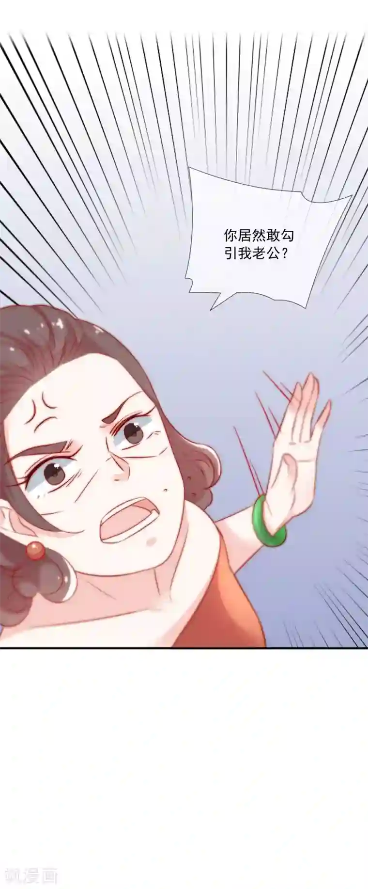 女神的谎言第29话 我不针对女人，只针对你