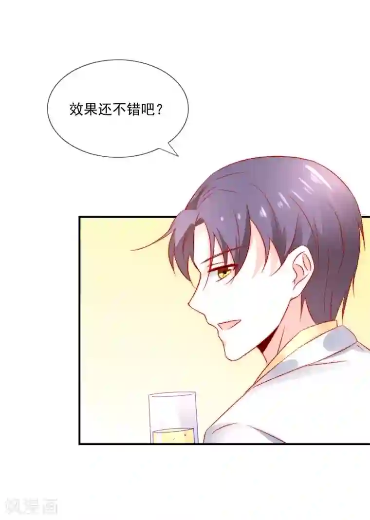 女神的谎言第29话 我不针对女人，只针对你