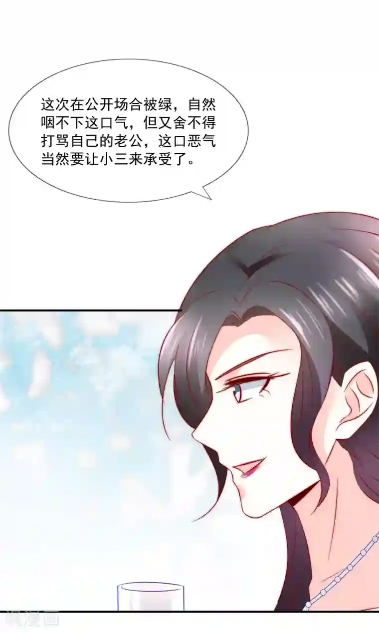 女神的谎言第29话 我不针对女人，只针对你