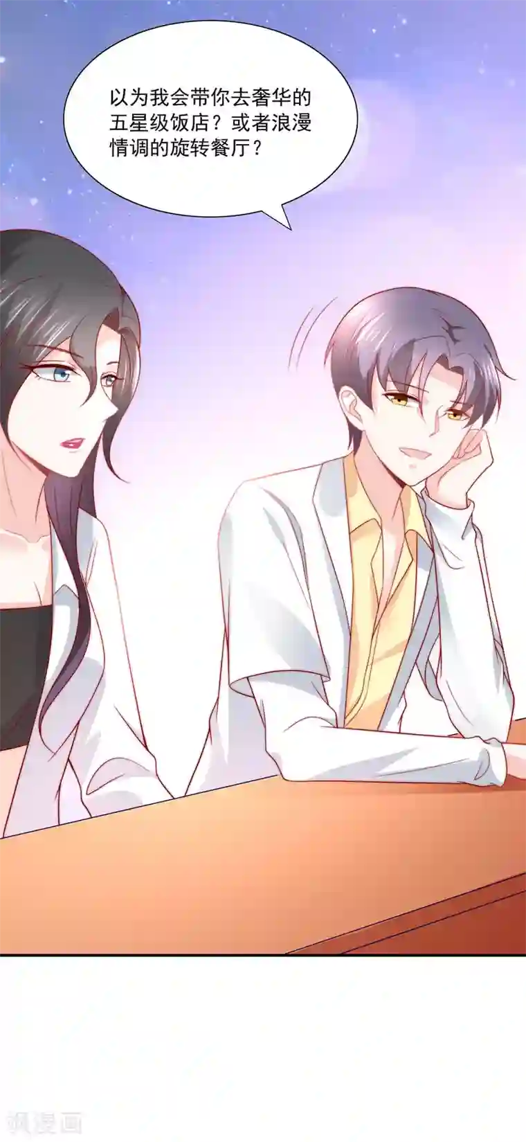 女神的谎言第30话 幸福的味道未必是奢华