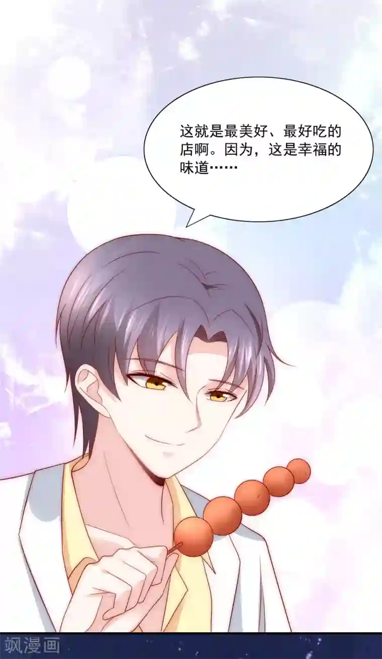 女神的谎言第30话 幸福的味道未必是奢华