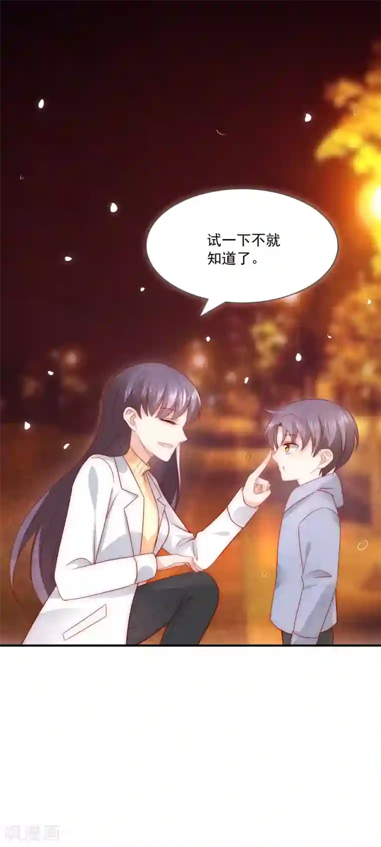 女神的谎言第30话 幸福的味道未必是奢华