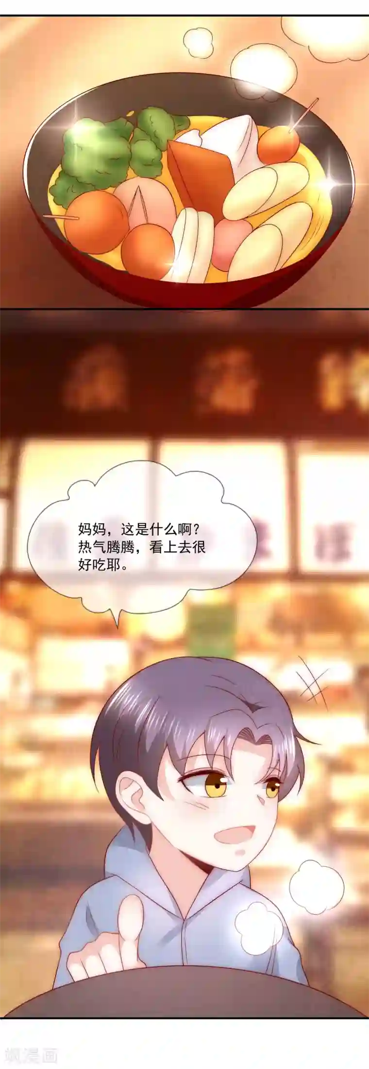 女神的谎言第30话 幸福的味道未必是奢华