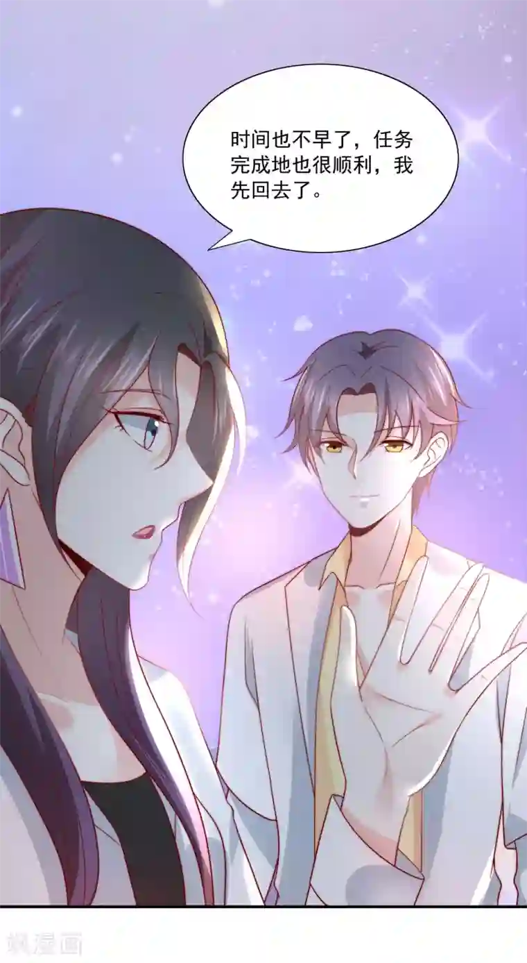 女神的谎言第30话 幸福的味道未必是奢华