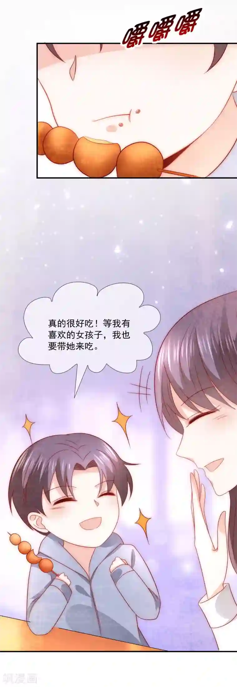 女神的谎言第30话 幸福的味道未必是奢华