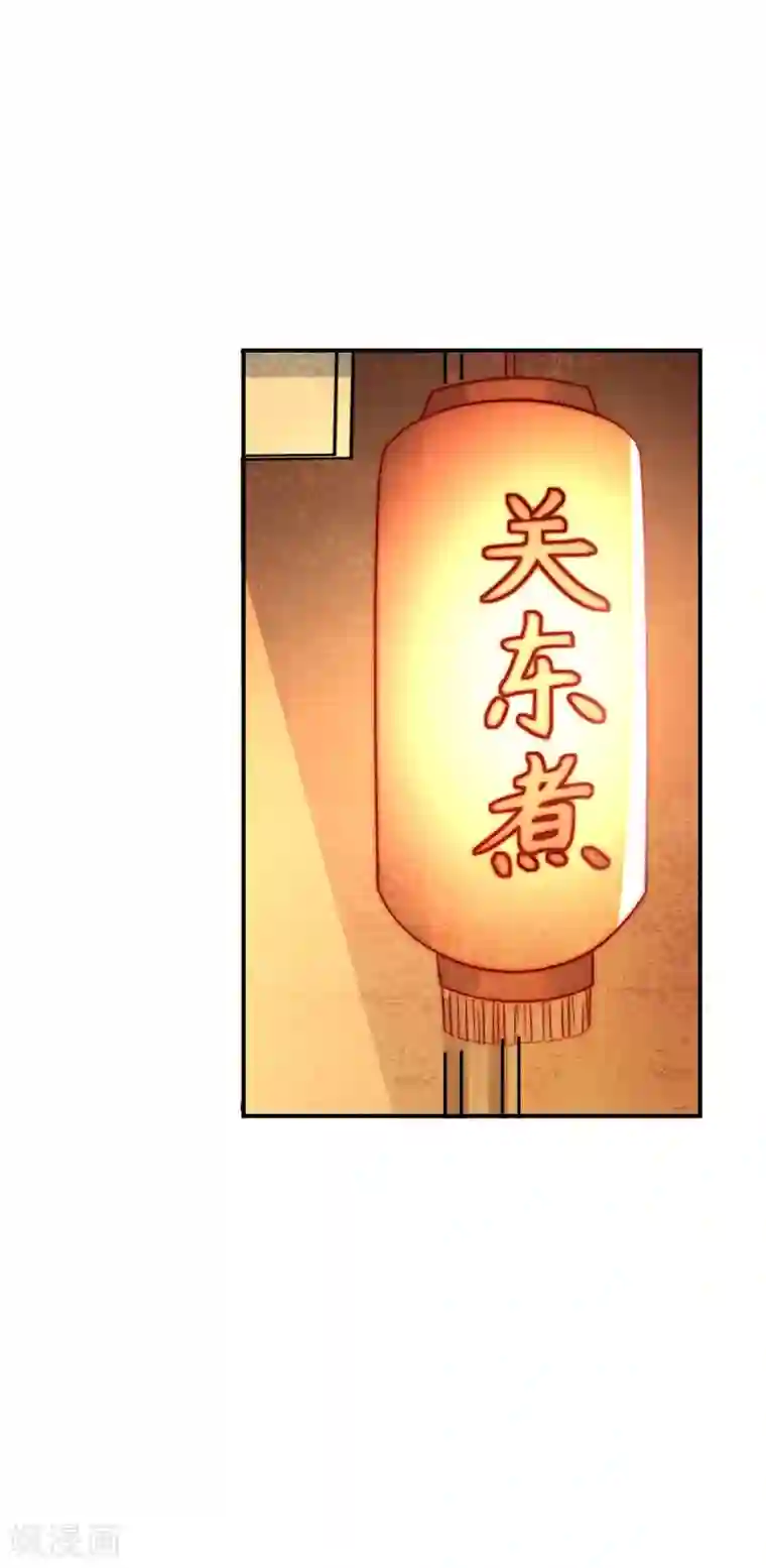 女神的谎言第30话 幸福的味道未必是奢华