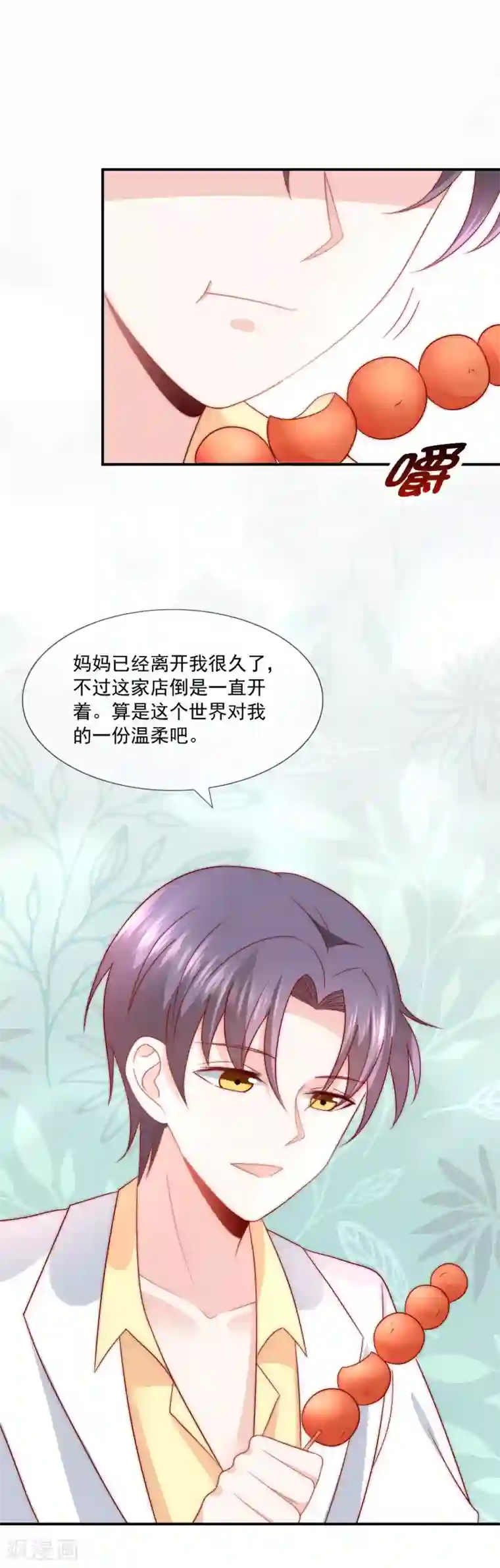 女神的谎言第30话 幸福的味道未必是奢华